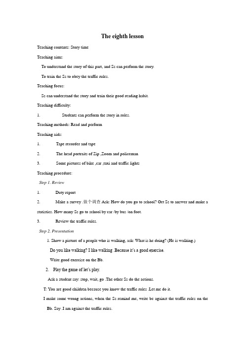 六年级上册英语教案Unit1Storytime人教PEP