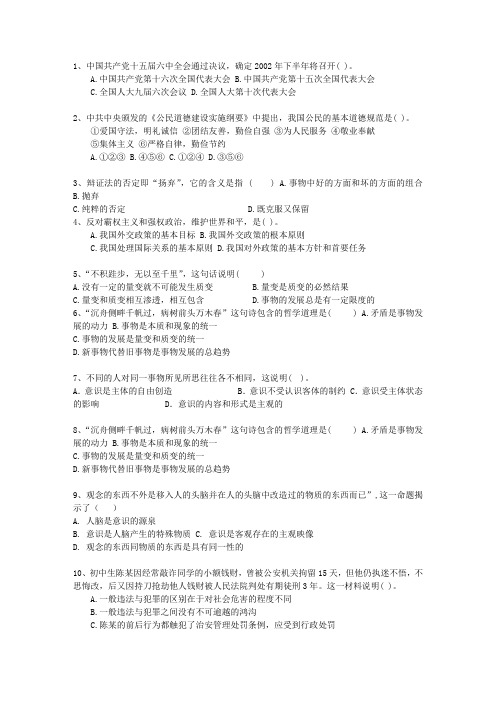 2014陕西省公务员考试复习资料公共基础知识考试技巧、答题原则