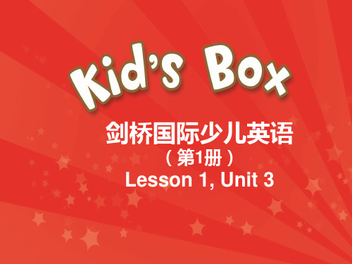 剑桥国际少儿英语KB1 U3 Favourite toys