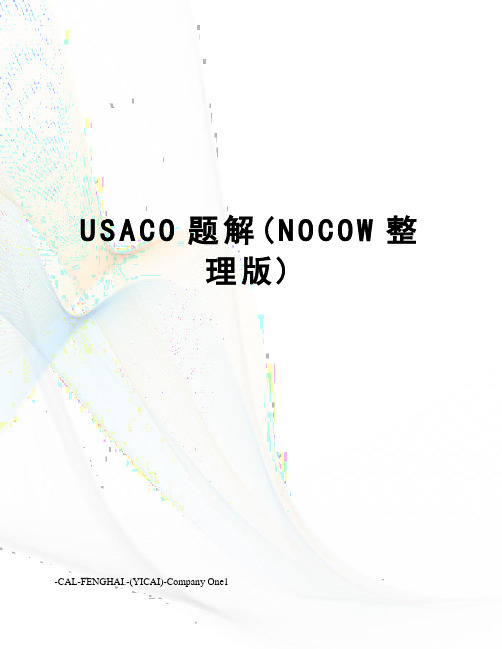 USACO题解(NOCOW整理版)