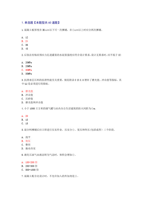 监理工程师延续注册市政公用工程考试