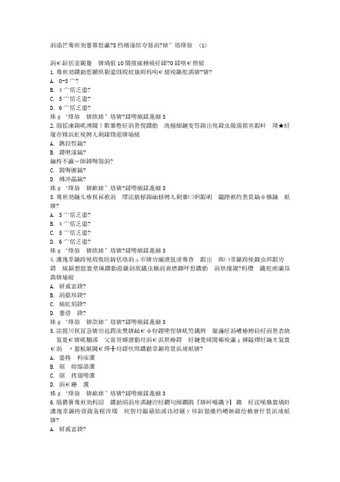 免费在线作业答案东师幼儿心理学15秋在线作业1满分答案(1)