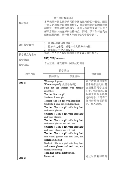 《英语》(新标准)(初中阶段)初二下册M1U2教学设计6