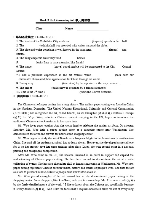 新外研版英语必修三_Unit 4 单元测试