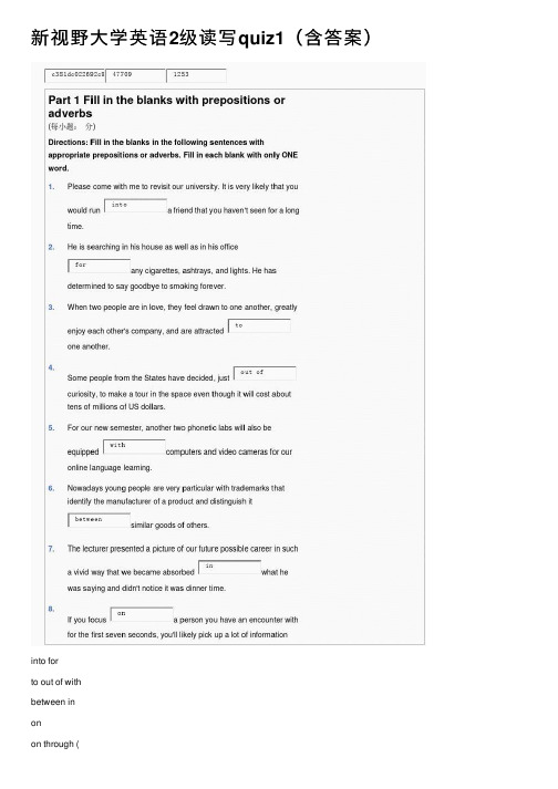 新视野大学英语2级读写quiz1（含答案）