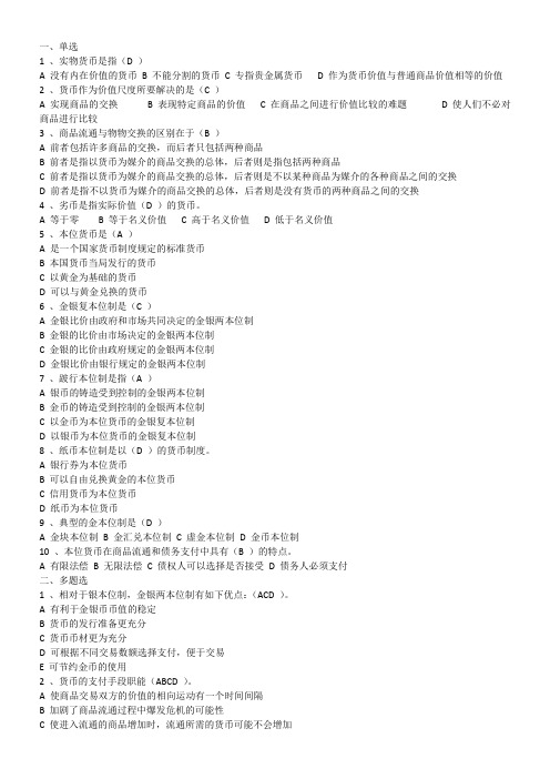 005【收集整理】台州银行年招聘笔试历年知识点资料
