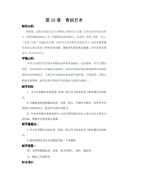 综合实践活动1-2年级《劳动技术 1.我有一双小巧手——手工纸艺、陶艺》_38