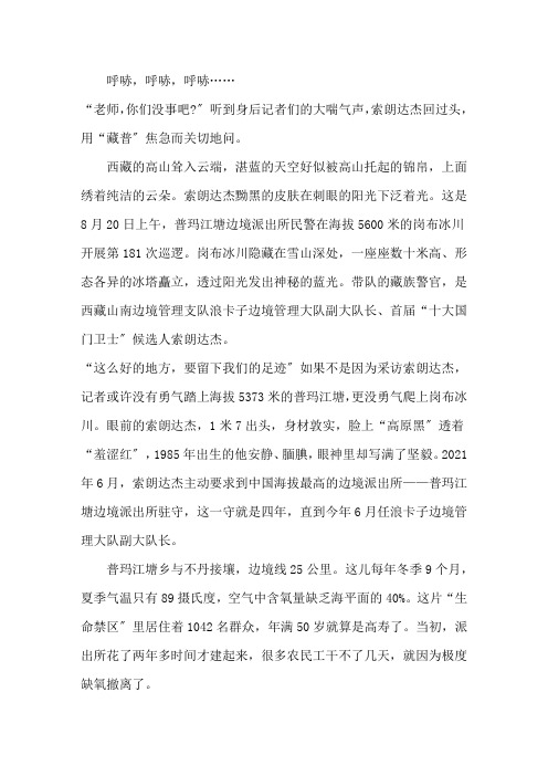 首届“十大国门卫士”先进事迹心得体会五篇精选