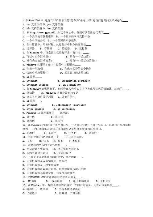 2015山西省《公共基础知识》最新考试试题库