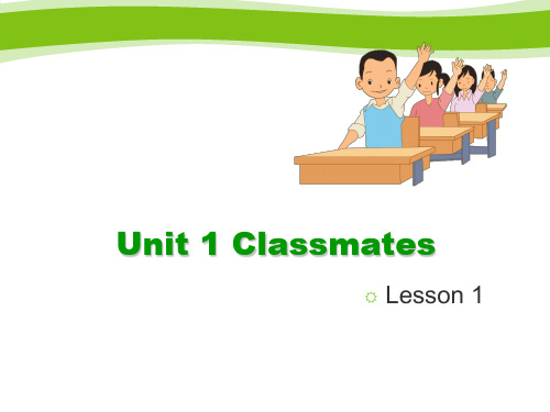 五年级上册英语课件-Unit 1 Classmates  Lesson 1_人教(新起点)(2014秋) (共18张PPT)