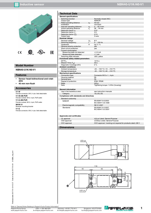 Pepperl+Fuchs NBN40-U1K-N0-V1产品说明书