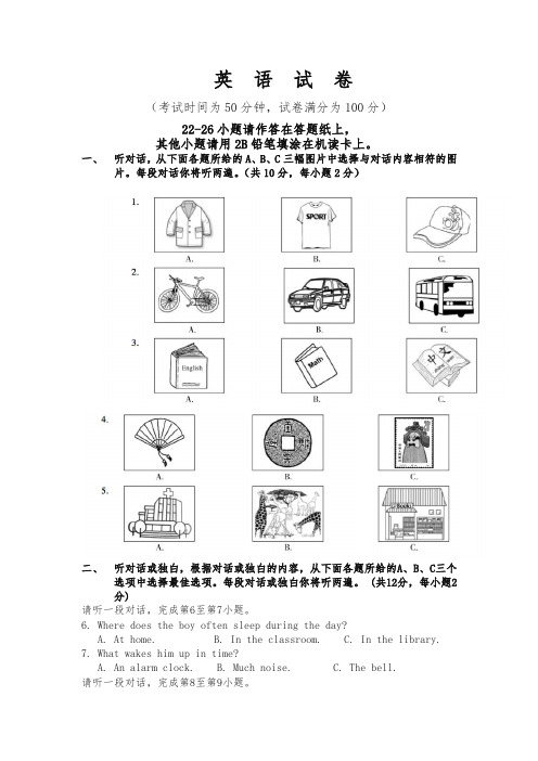 北京四中初一英语分班考试(含答案)