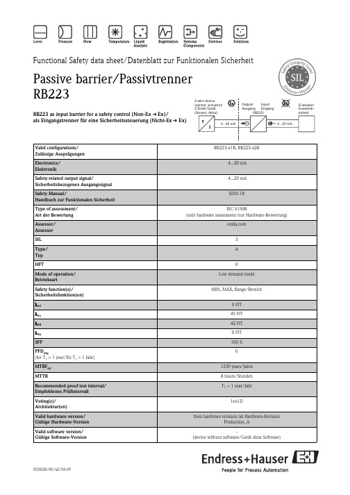 RB223功能安全数据手册说明书