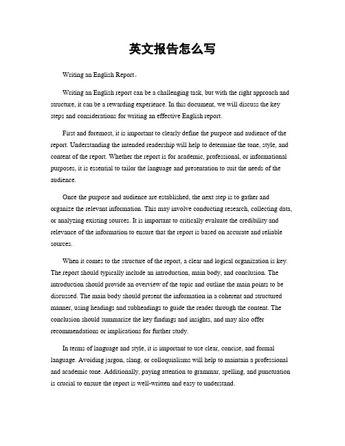 英文报告怎么写
