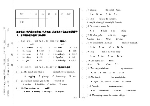 于美丽2015-2016第一学期期末英语试卷