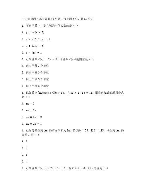 红桥高三数学一模试卷