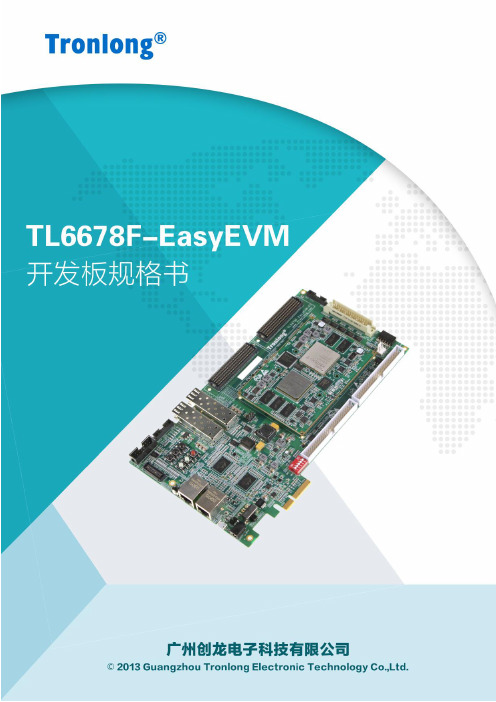 基于TI KeyStone C66x多核DSP TMS320C6678 + Xilinx Kintex-7 FPGA的高性能信号处理器简介