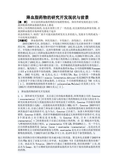 功能性食品