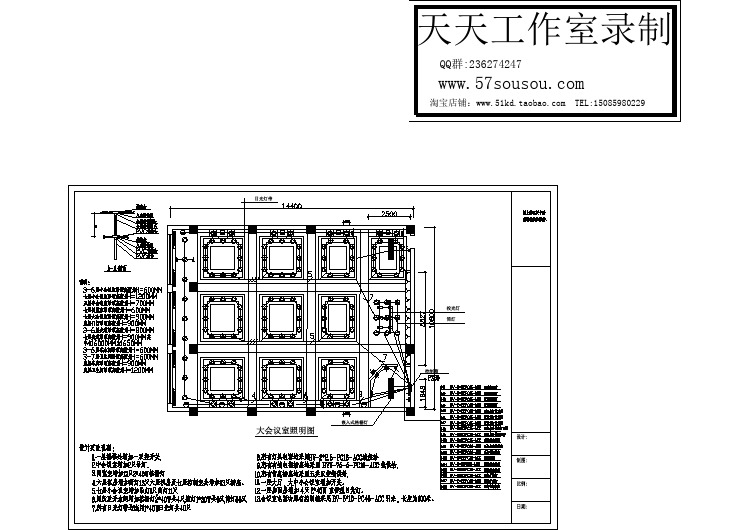 大会议室照明图纸设计