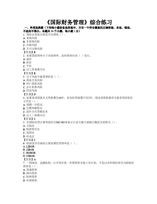 【23910】(单项选择题)国际证券组合投资可以降低(.