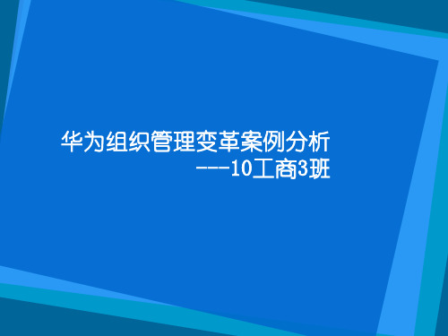 华为2007年集体辞职案例分析