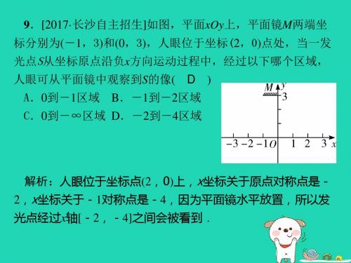 安徽八年级物理上册第四章多彩的光课件(新版)沪科版