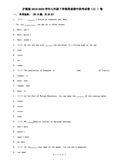沪教版2019-2020学年七年级下学期英语期中段考试卷(II )卷