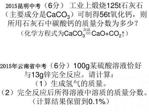 2015年云南省中考(