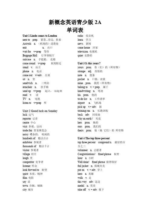 新概念英语青少版2A单词表总结.doc