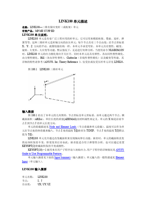 link180（学习资料）