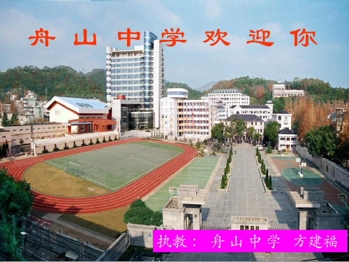 热力环流的形成原理和大气运动