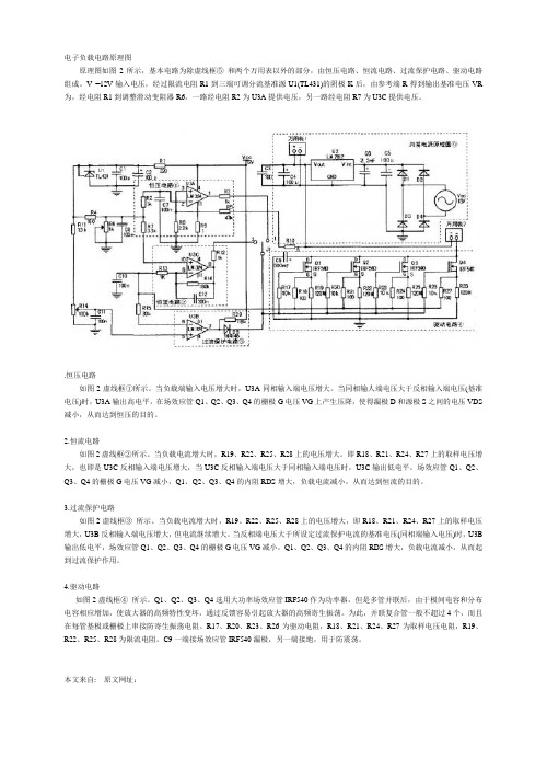 电子负载电路原理图