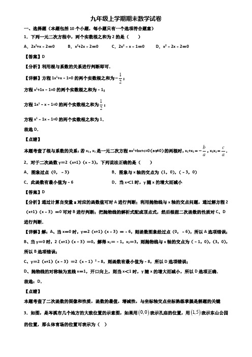 ★试卷3套精选★上海市黄浦区XX名校2018届九年级上学期期末适应性数学试题