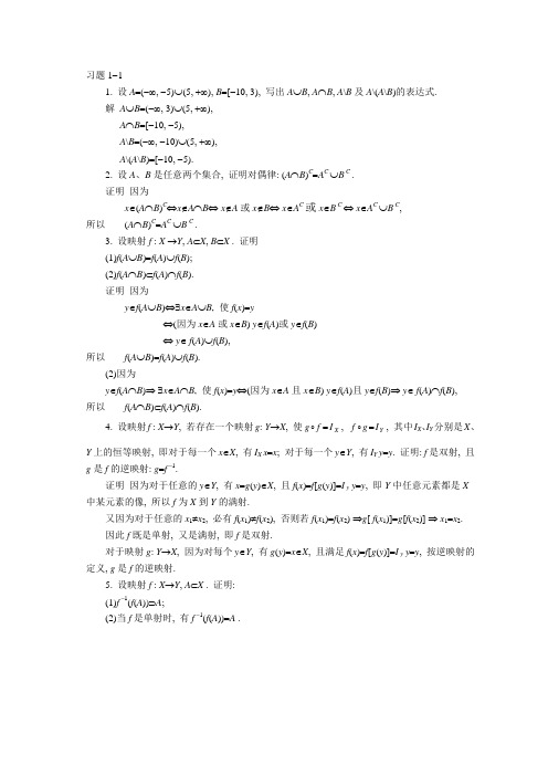 同济第五版高数答案(高等数学课后习题解答)