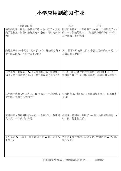 小学数学课堂延伸练习 (2)