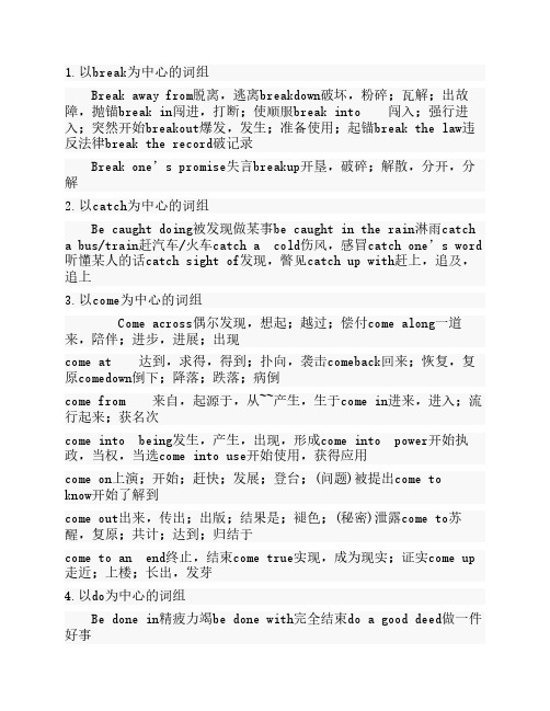 初中英语10篇完形填空