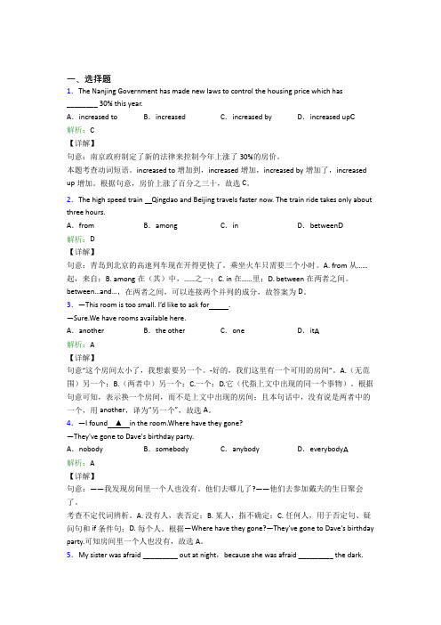 武汉市第二中学初中英语九年级全册Unit 1测试卷(课后培优)