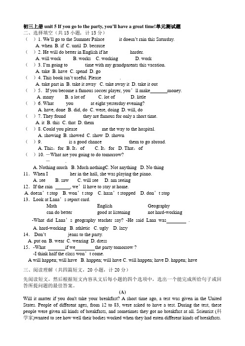 鲁教版八年级英语上册测试题16套(五四制)_7