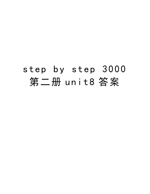 step by step 3000第二册unit8答案学习资料