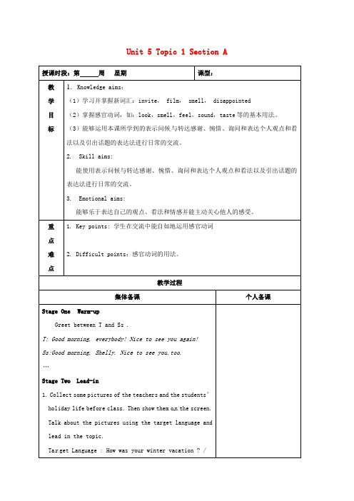 八年级英语下册Unit5FeelingexcitedTopic1YoulookexcitedSectionA教案仁爱版