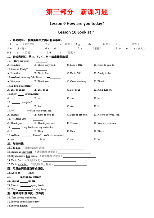 新概念第一册Lesson 9~10习题