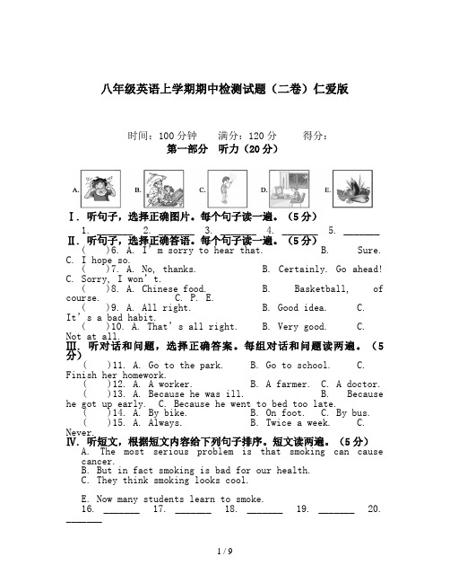 八年级英语上学期期中检测试题(二卷)仁爱版