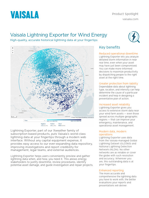 Lightning Exporter 雷击导出器产品介绍说明书