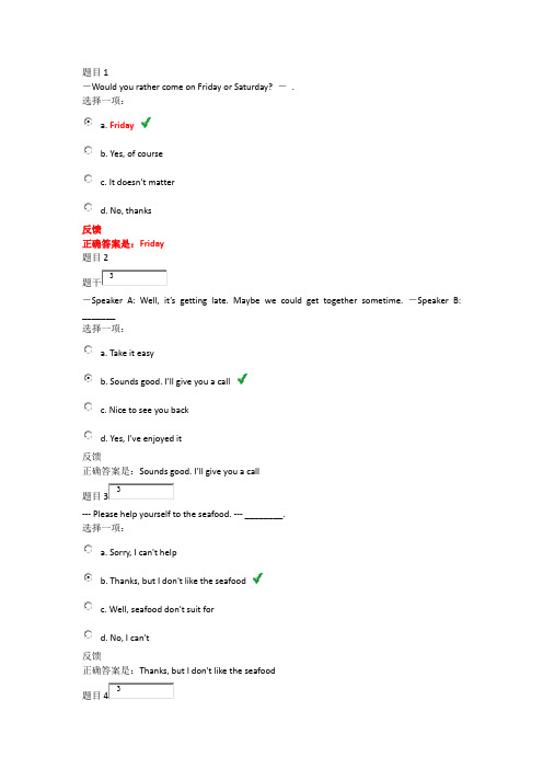 交大网院大学英语B统考第一次作业(内附答案)