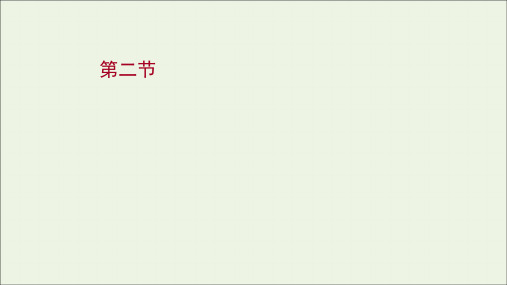 2022年高考语文一轮复习第十五部分图文转换第二节表文转换课件