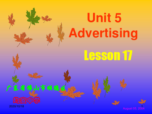 Unit 5 AdvertisingPPT优选课件