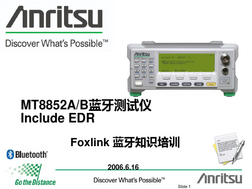 MT8852仪器介绍