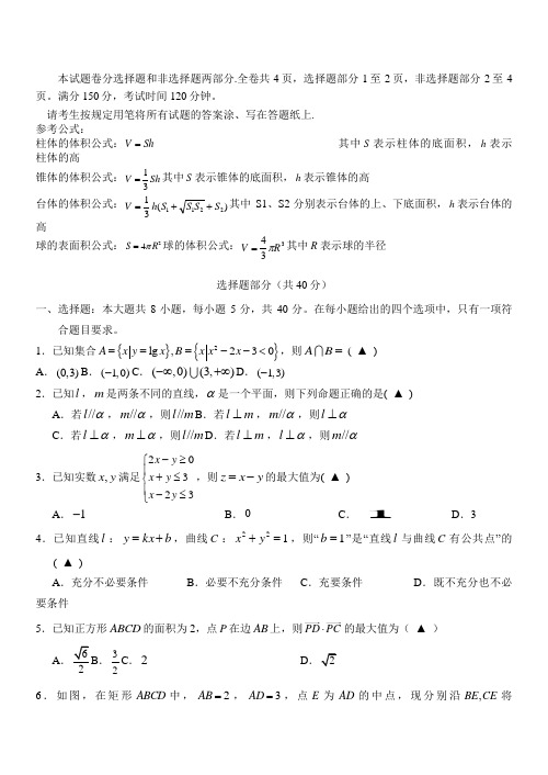 高三数学寒假作业冲刺培训班之历年真题汇编复习实战16559