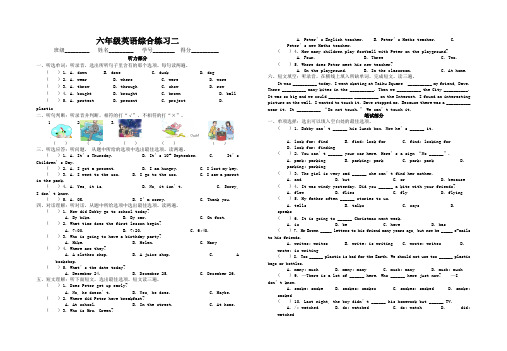 新版六年级英语上册试题-2019年期末综合练习二(译林版含答案和听力材料)