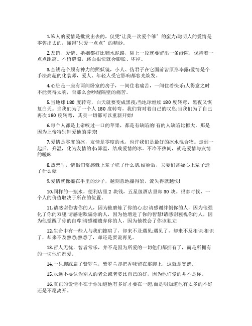 心灵物语的经典名言